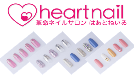 株式会社プロプト　はあとねいる王子店のアルバイト・バイト求人情報-04