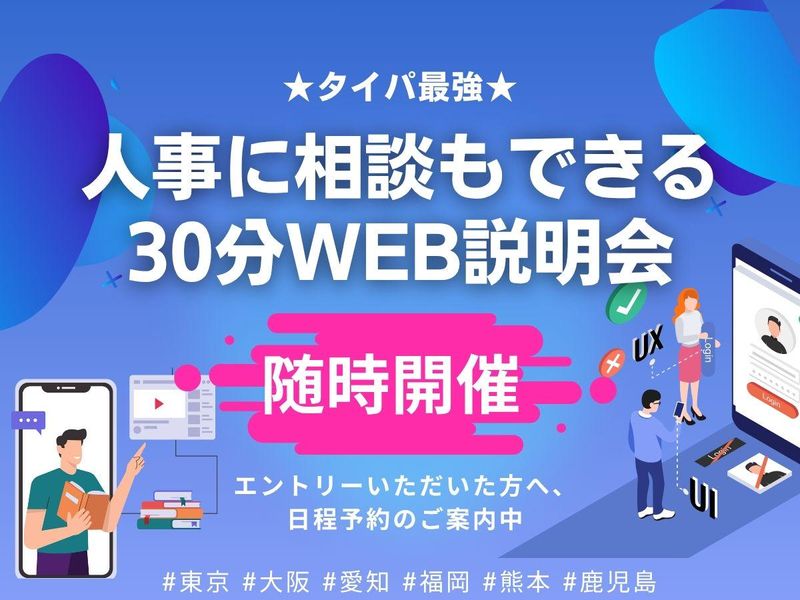 株式会社ヒューマンテクノシステムホールディングス