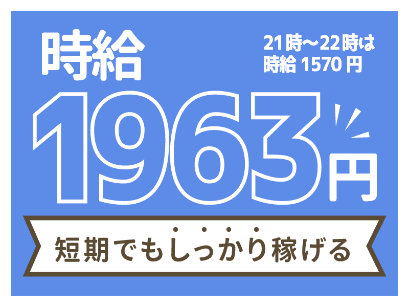 JPビズメール株式会社のアルバイト・バイト求人情報-03