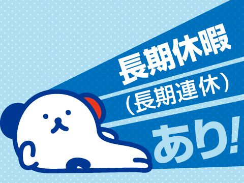 株式会社ホットスタッフ草加のアルバイト・バイト求人情報-03