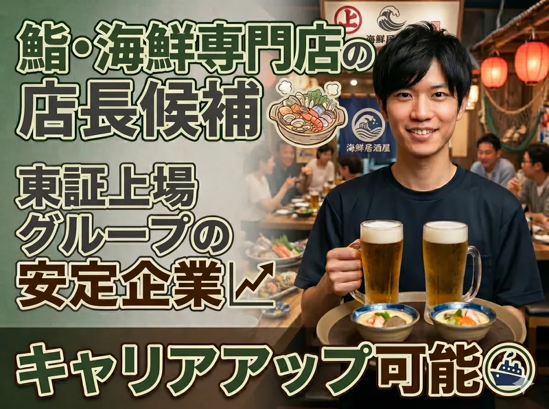 株式会社焼肉坂井ホールディングス-0021の求人・転職情報