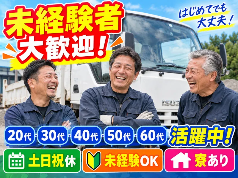有限会社ワークスの求人・転職情報