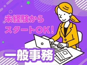 株式会社エキスパートパワーシズオカ ソリューション事業部のアルバイト・バイト求人情報-31