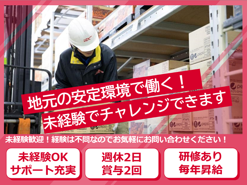 マルヨシセンター青果センター内 レックス瀬戸内営業所