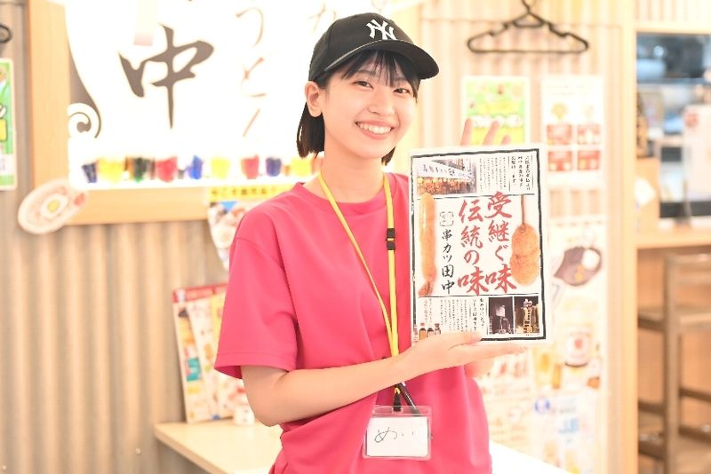 串カツ田中 KITTE博多店のアルバイト・バイト求人情報-02