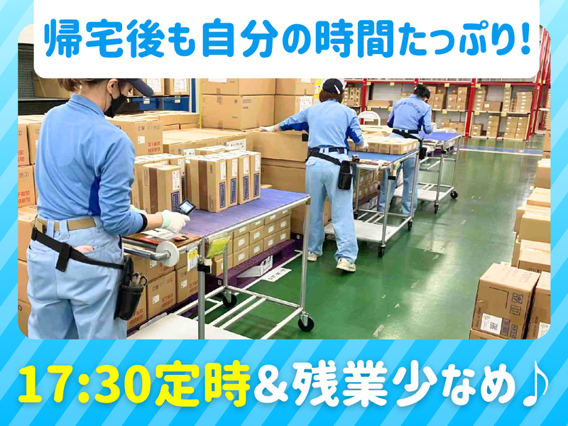 ホンダロジコム株式会社　滋賀事業所のアルバイト・バイト求人情報-02