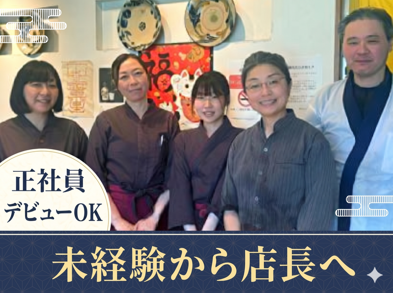 株式会社岡本商事-0002の求人・転職情報