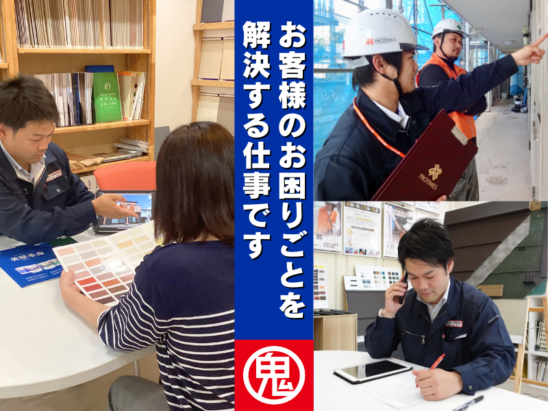 株式会社鬼澤塗装店-0002の求人・転職情報