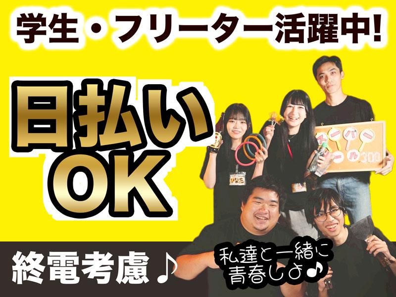株式会社PINZORO 50円焼き鳥絶好鳥 蒲田店のアルバイト・バイト求人情報-02