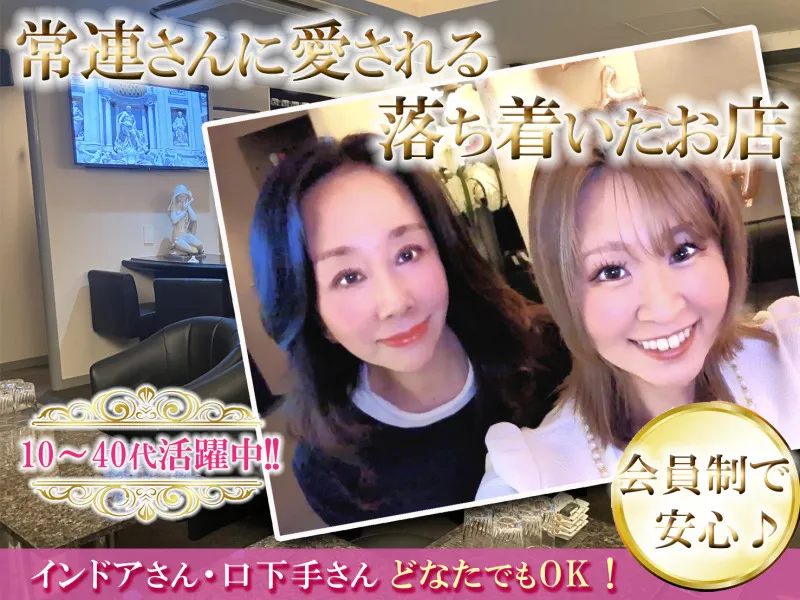 Lounge れいのアルバイト・バイト求人情報