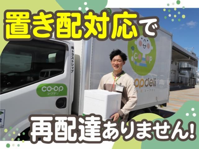 株式会社トラストシップの求人・転職情報