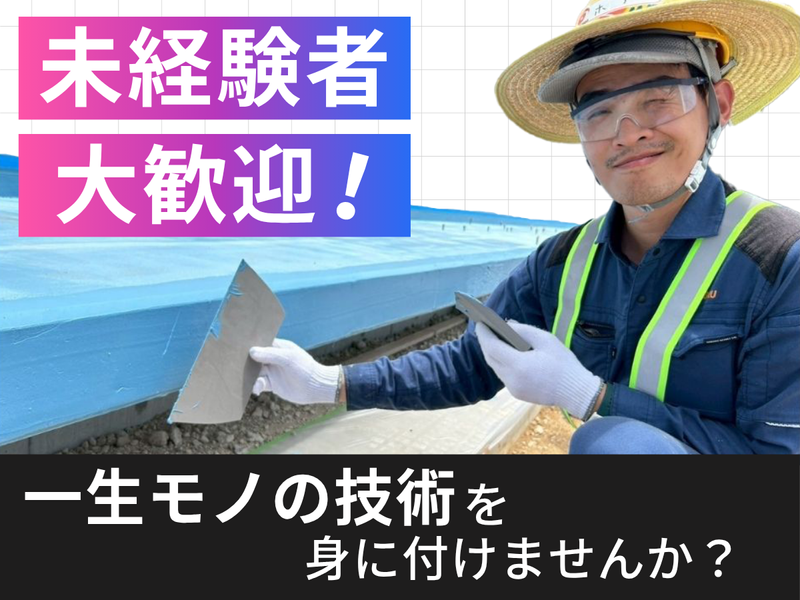 合同会社あおけんの求人・転職情報