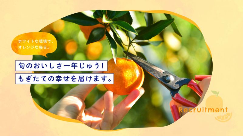 株式会社かじ坊の求人・転職情報