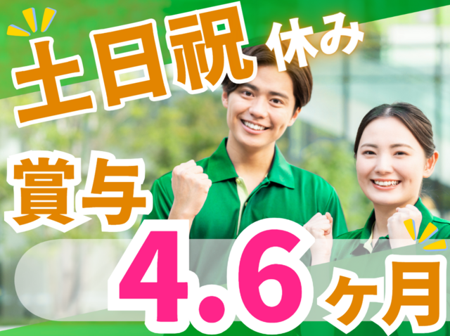 日南市立中部病院の求人・転職情報