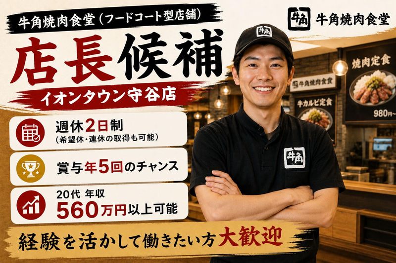 株式会社ワイ・グロウス-0031の求人・転職情報