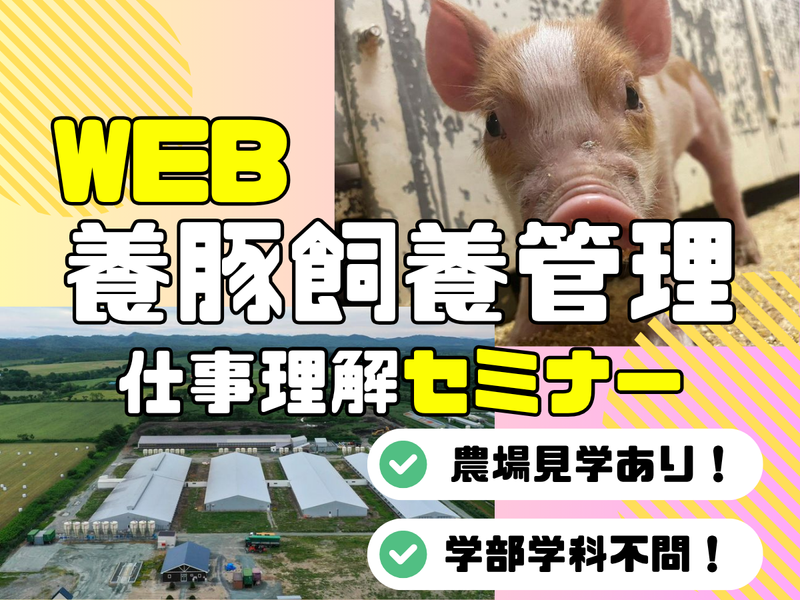 株式会社北海道中央牧場