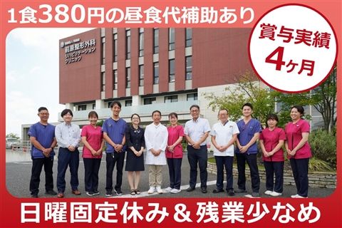 医療法人利靖会の求人・転職情報