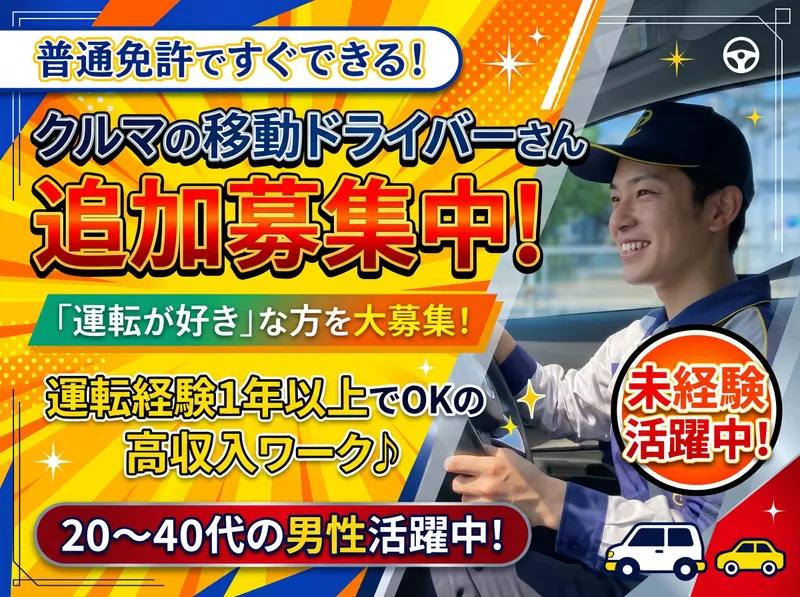 株式会社ゼロ・プラス関東　千葉CSセンターのアルバイト・バイト求人情報