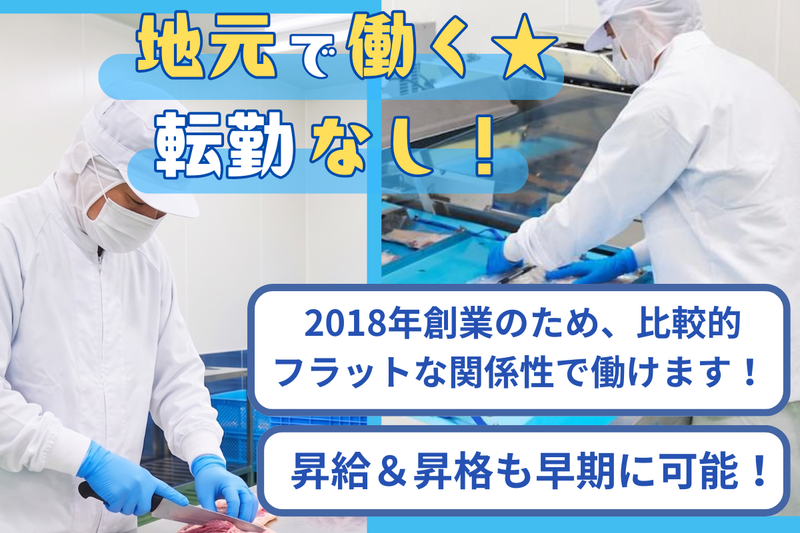 株式会社グッドワンの求人・転職情報