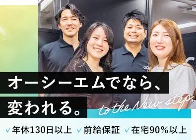 株式会社オーシーエムの求人・転職情報