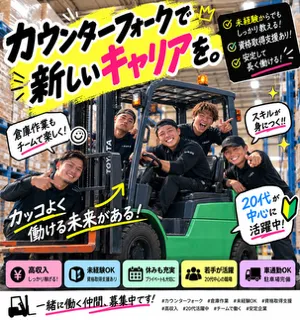 株式会社小野寺商事の求人・転職情報