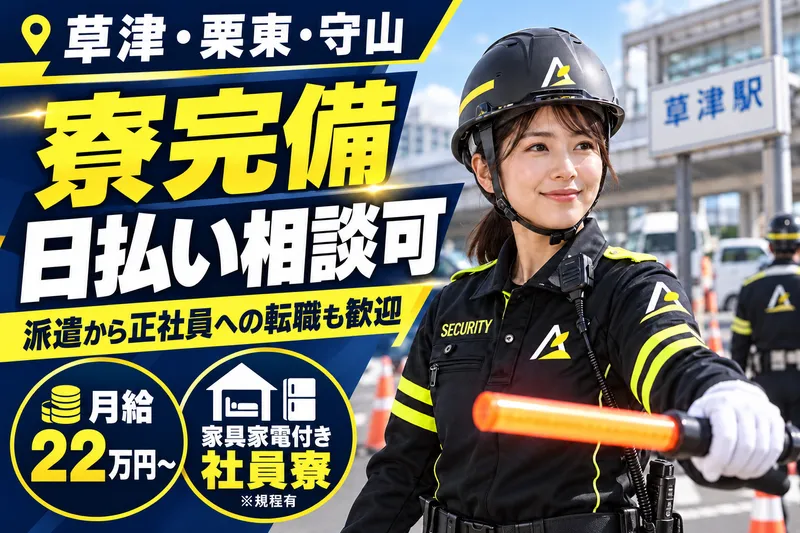 株式会社アダムスセキュリティの求人・転職情報