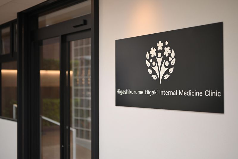 東久留米ひがき内科クリニックのアルバイト・バイト求人情報-05