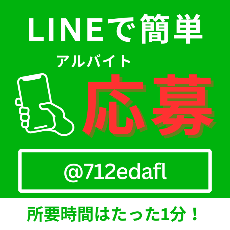 FREEBEAT　フリービート下北沢のアルバイト・バイト求人情報-04