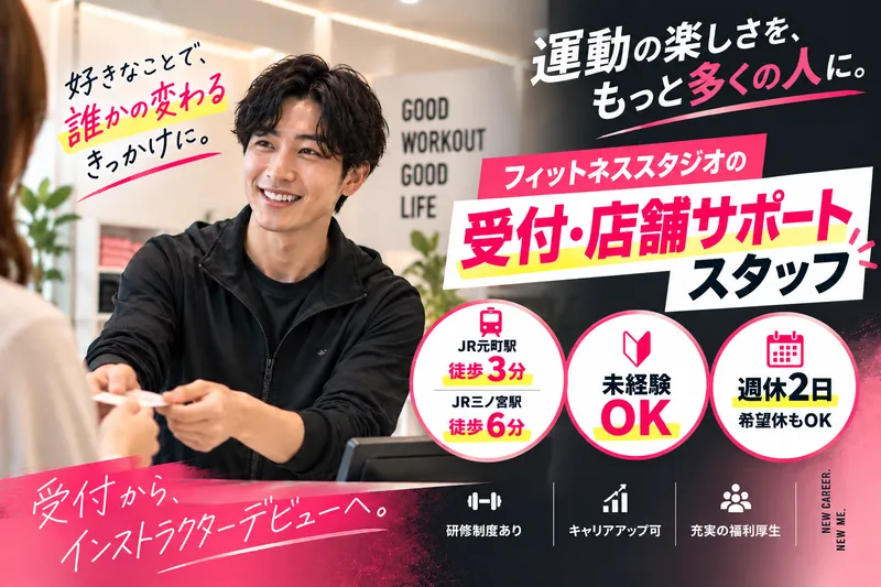 株式会社ＢＯＤＹ　ＲＵＮ　Ａｌｉｖｅ　Ｓｏｕｌの求人・転職情報