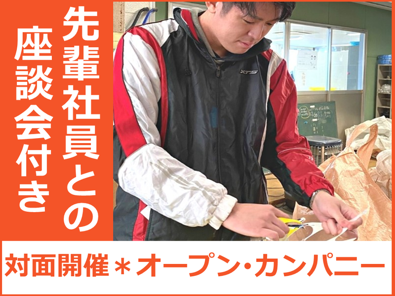 【茨城開催】福祉業界&生活支援員を知る|座談会付き説明会