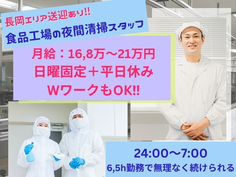 株式会社　クリーンエースの求人・転職情報