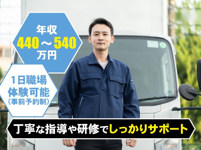 有限会社館林運輸の求人・転職情報
