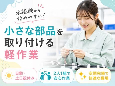 株式会社平山 山梨支店の求人・転職情報