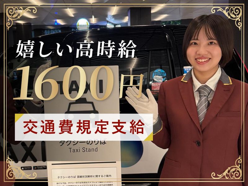 六本木ヒルズのアルバイト・バイト求人情報-01