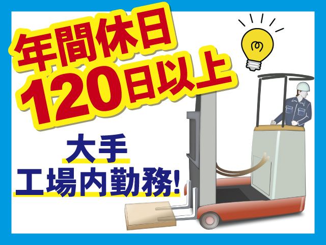 株式会社 初見運輸倉庫の求人・転職情報