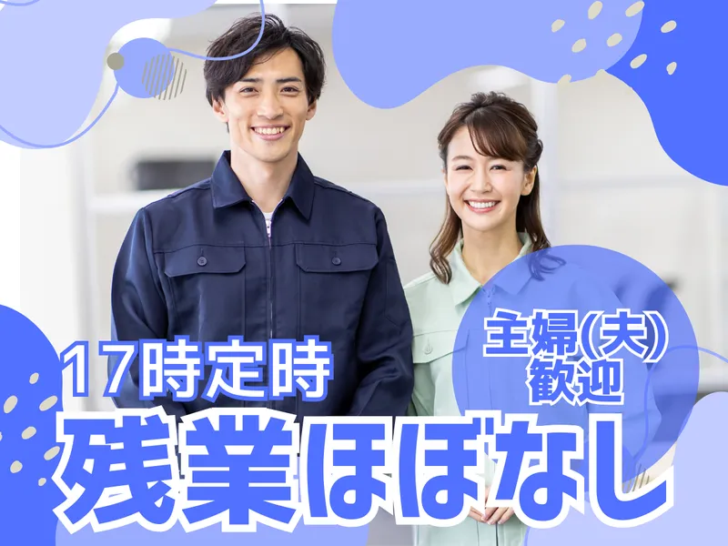 株式会社MAYA STAFFINGのアルバイト・バイト求人情報