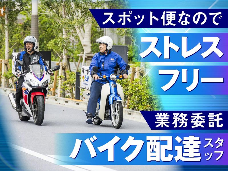 株式会社マッハ50(品川区)のアルバイト・バイト求人情報-02