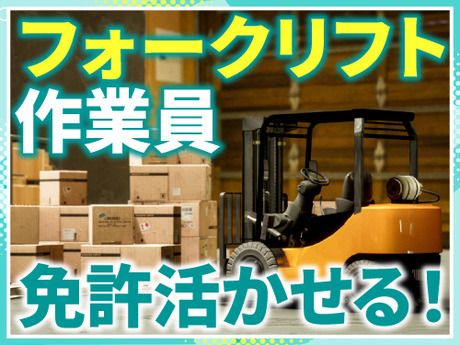 キャリアリンクファクトリー株式会社の求人・転職情報