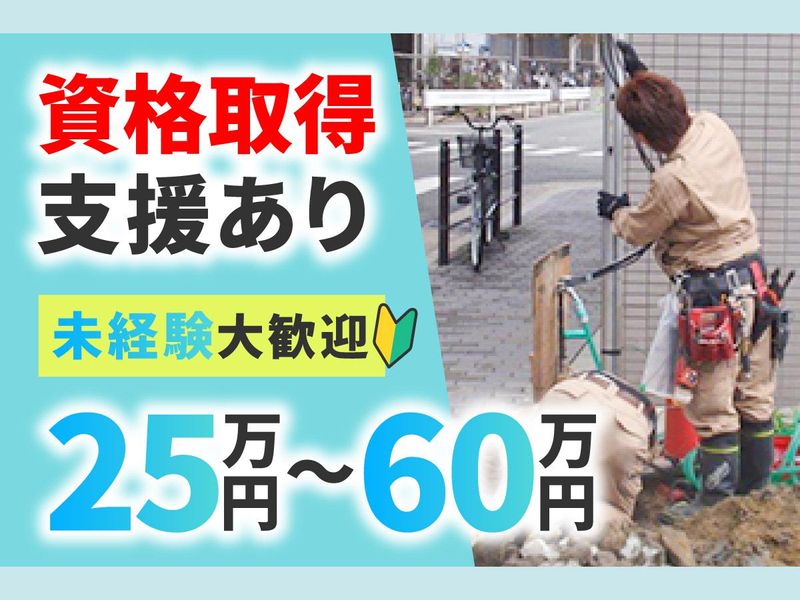 有限会社武電気の求人・転職情報