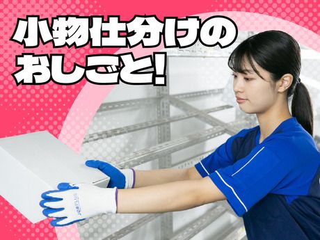 SGフィルダー株式会社 西東京エリア　/W23923-015のアルバイト・バイト求人情報-48