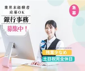 株式会社ウインドーのアルバイト・バイト求人情報