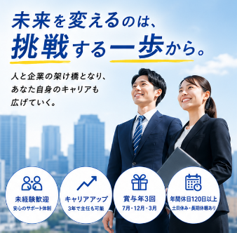 エヌエス・テック株式会社の求人・転職情報