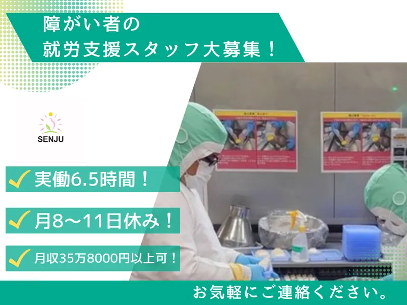株式会社千手の求人・転職情報
