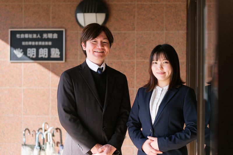 社会福祉法人光明会の求人・転職情報