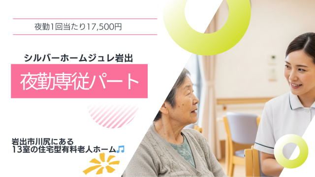 シルバーホームジュレ岩出のアルバイト・バイト求人情報-14