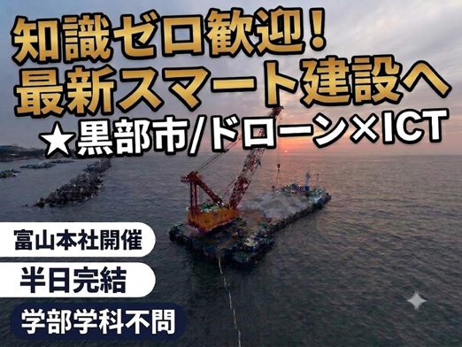 共和土木株式会社