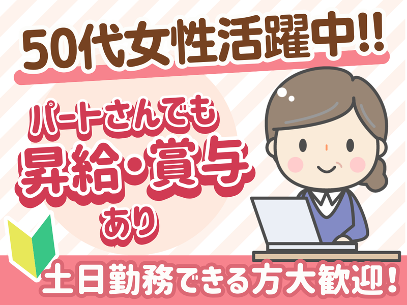 株式会社日本アクセス　春日井物流センター