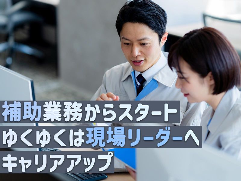 株式会社ＡＳＫ空調の求人・転職情報