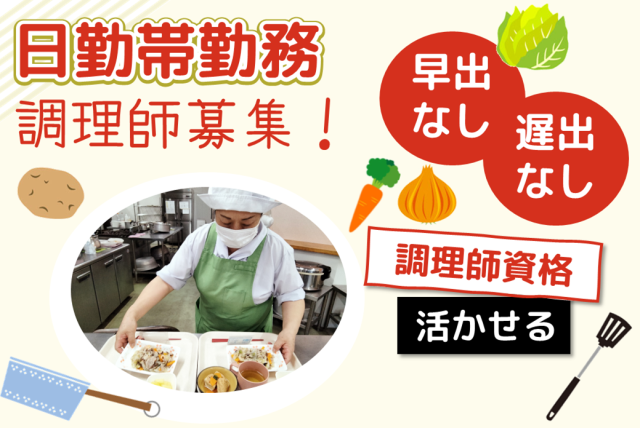 株式会社なの花九州の求人・転職情報