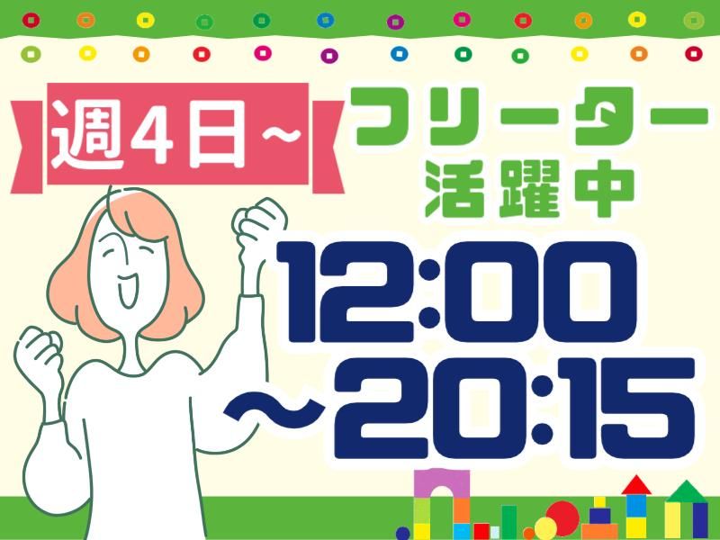 トイプラネット　前橋荒牧店のアルバイト・バイト求人情報-02